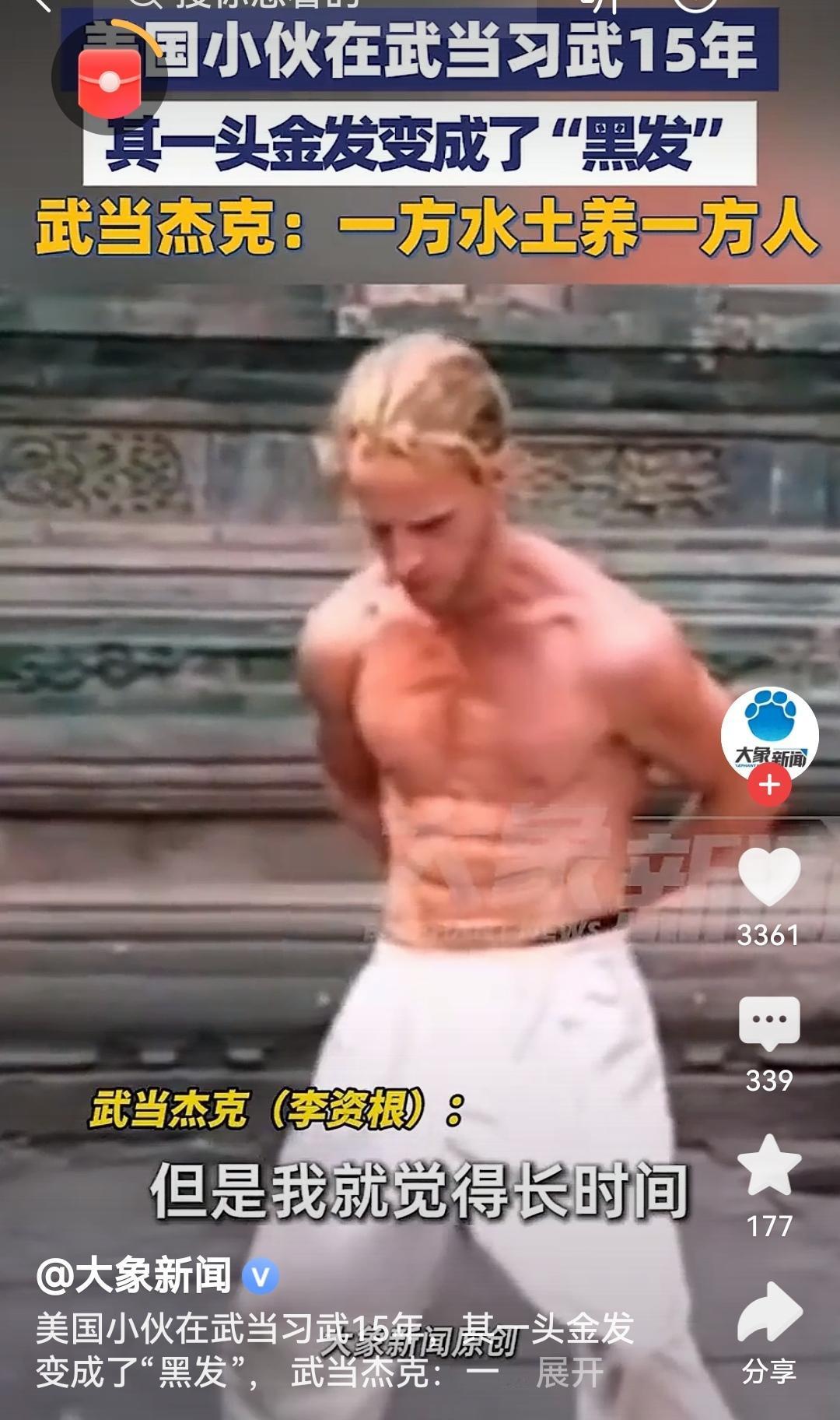 美国小伙在武当习武15年15年的坚守太让人敬佩了！美国小伙在武当习武，不仅练就一