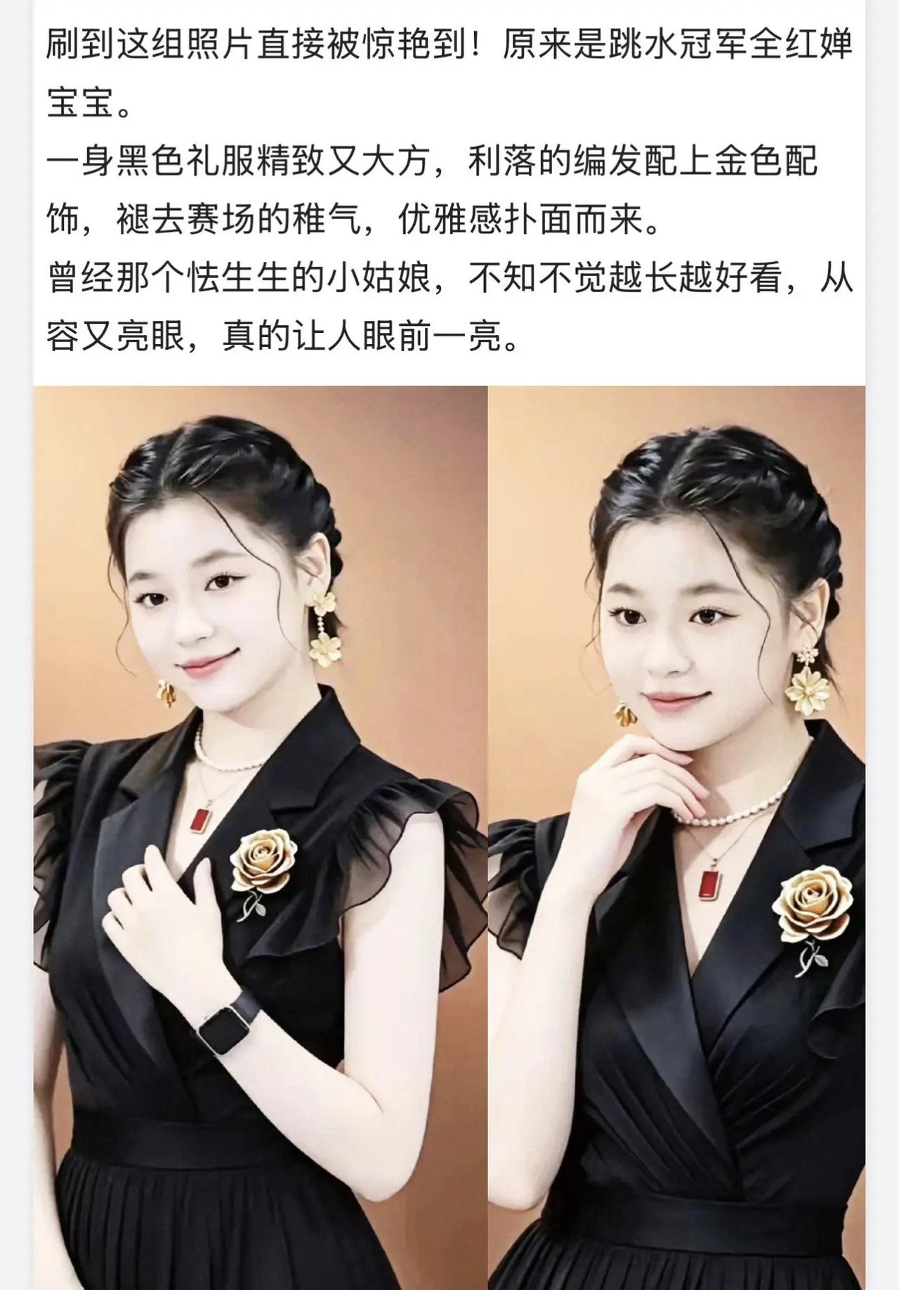 刷到这组照片直接被惊艳到！原来是跳水冠军全红婵宝宝。