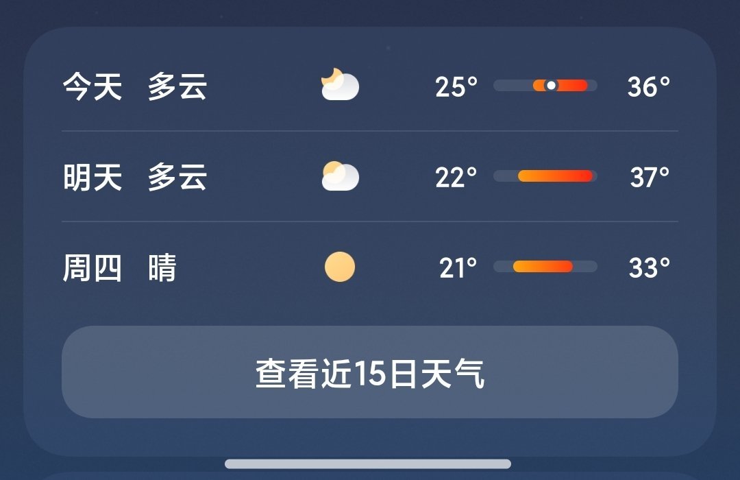 河南天气到底想干啥 