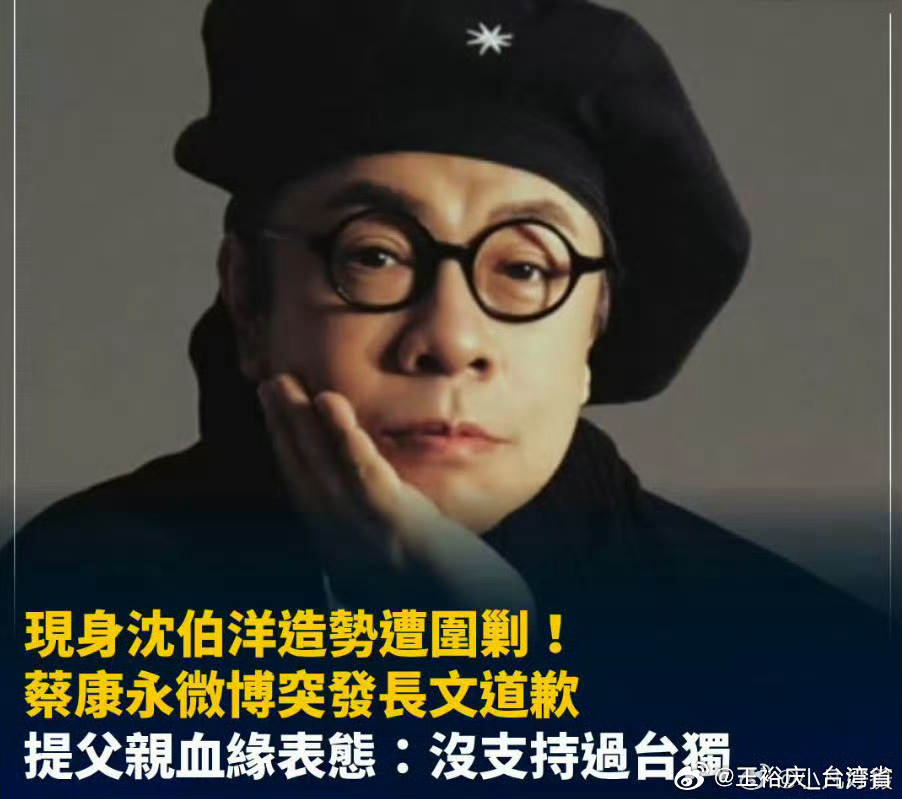 蔡康永与大陆和台独关系，穷的只剩下钱！心灵空虚，在人民币前面，台独都可以牺牲，台