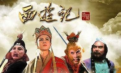 《西游记》就是其中一部，经典永不过时，几代人共同的童年记忆