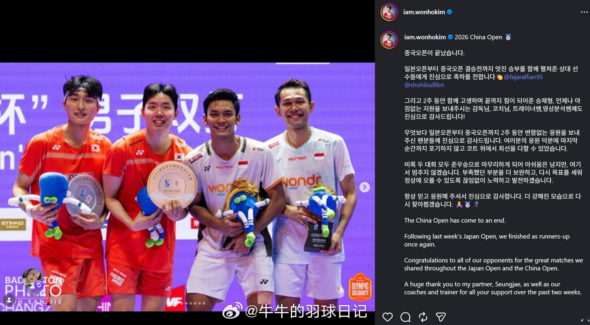 金元浩回应连续两站获亚军 金元浩ig更新：中国公开赛结束了。首先，衷心祝贺从日本