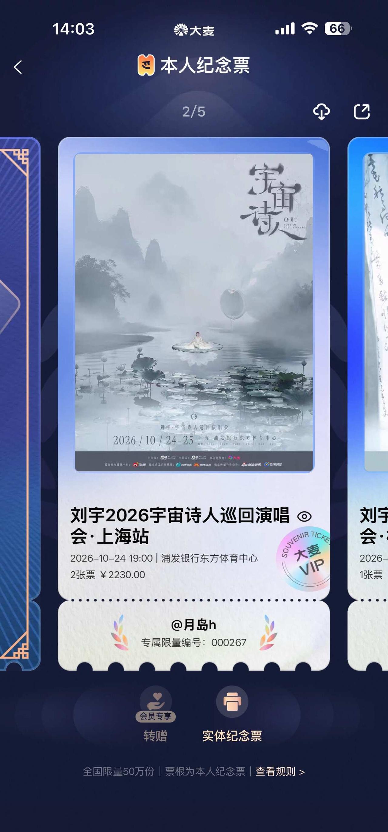激动激动 这个含金量谁懂啊
什么实力不多说了 刘宇