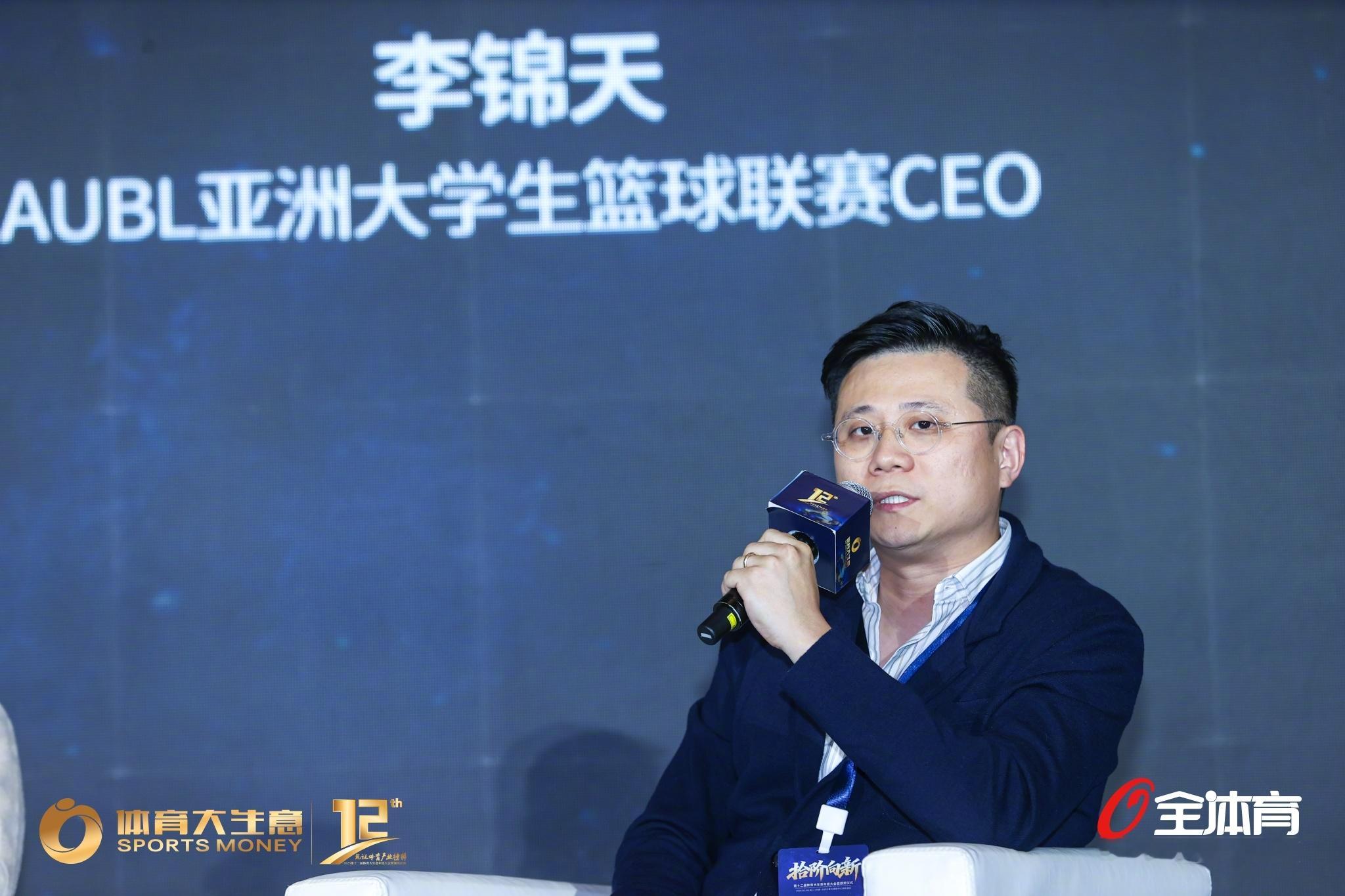 体育大生意年度评选 第12届体育大生意年度大会上，AUBL亚洲大学生篮球联赛CE