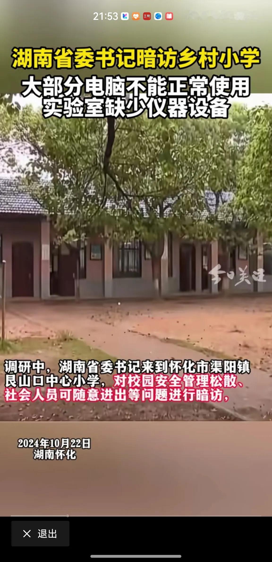 看到这个视频真有点寒心！想不到，21世纪的20年代，一些农村的教育条件还这么差，