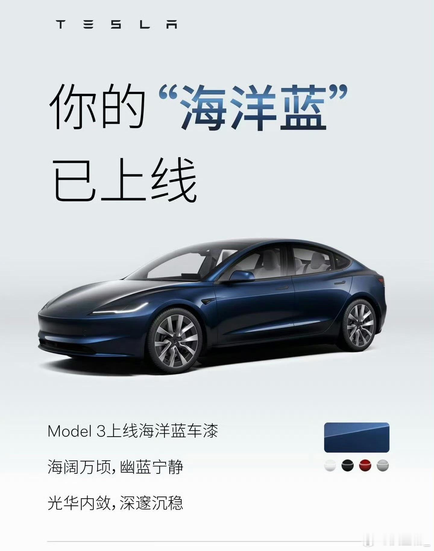 早特斯拉今儿有新消息了Model YL，首次推出5年0息Model 3、Y、YL