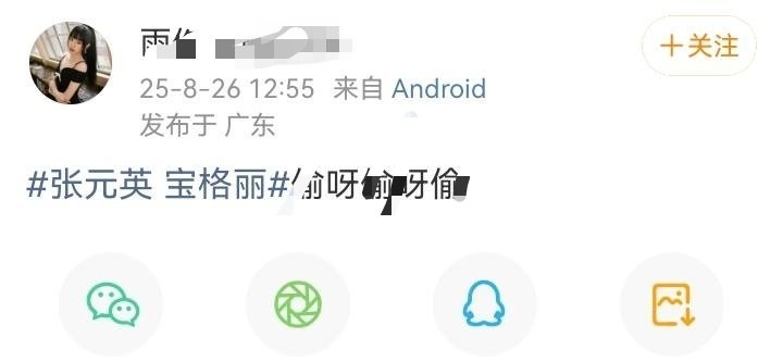 宋雨琦fs为什么nh张元英 ​​​