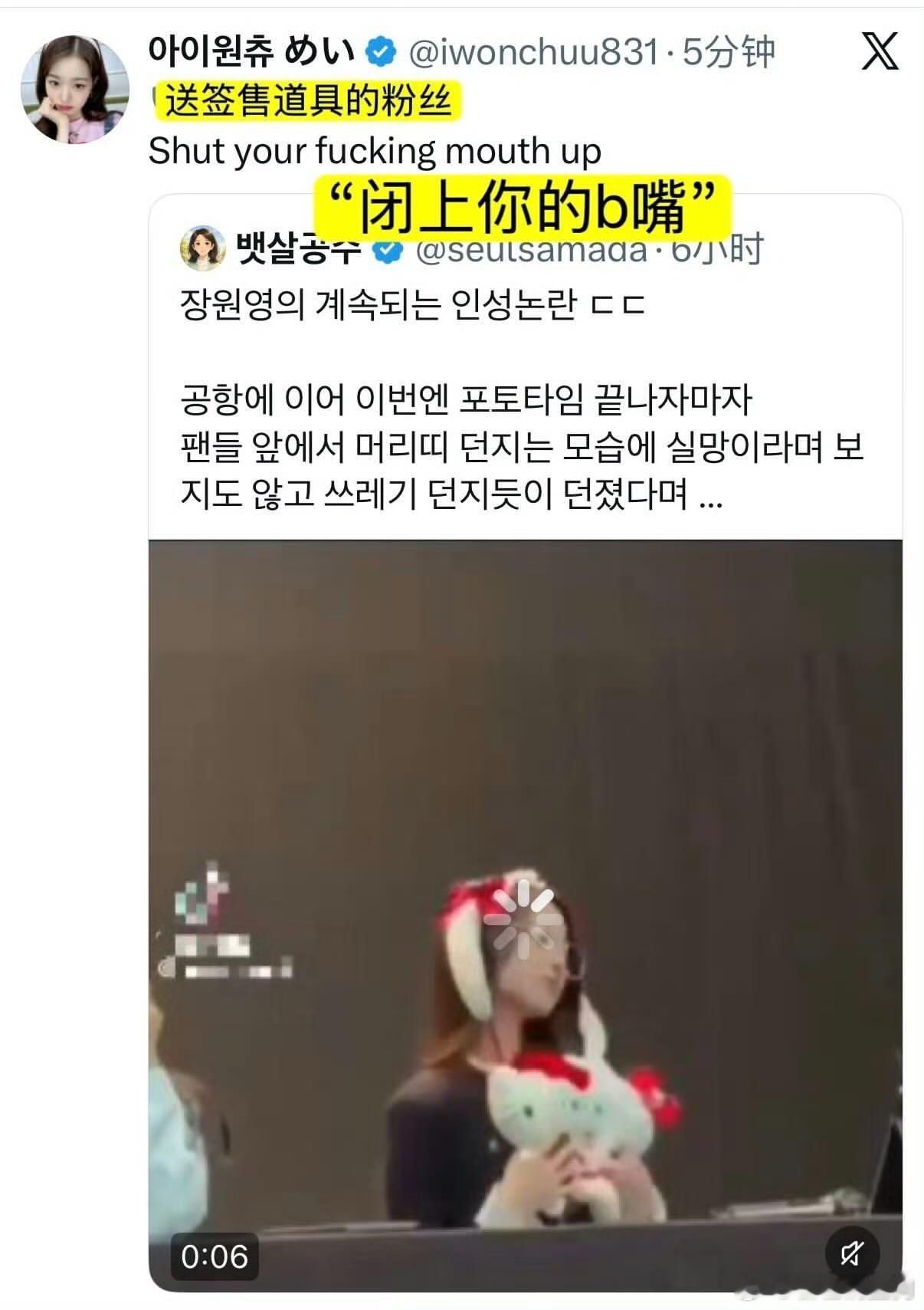 张元英签售扔掉头饰原po都出来说话了 一群人到底在断章取义什么？尬黑 