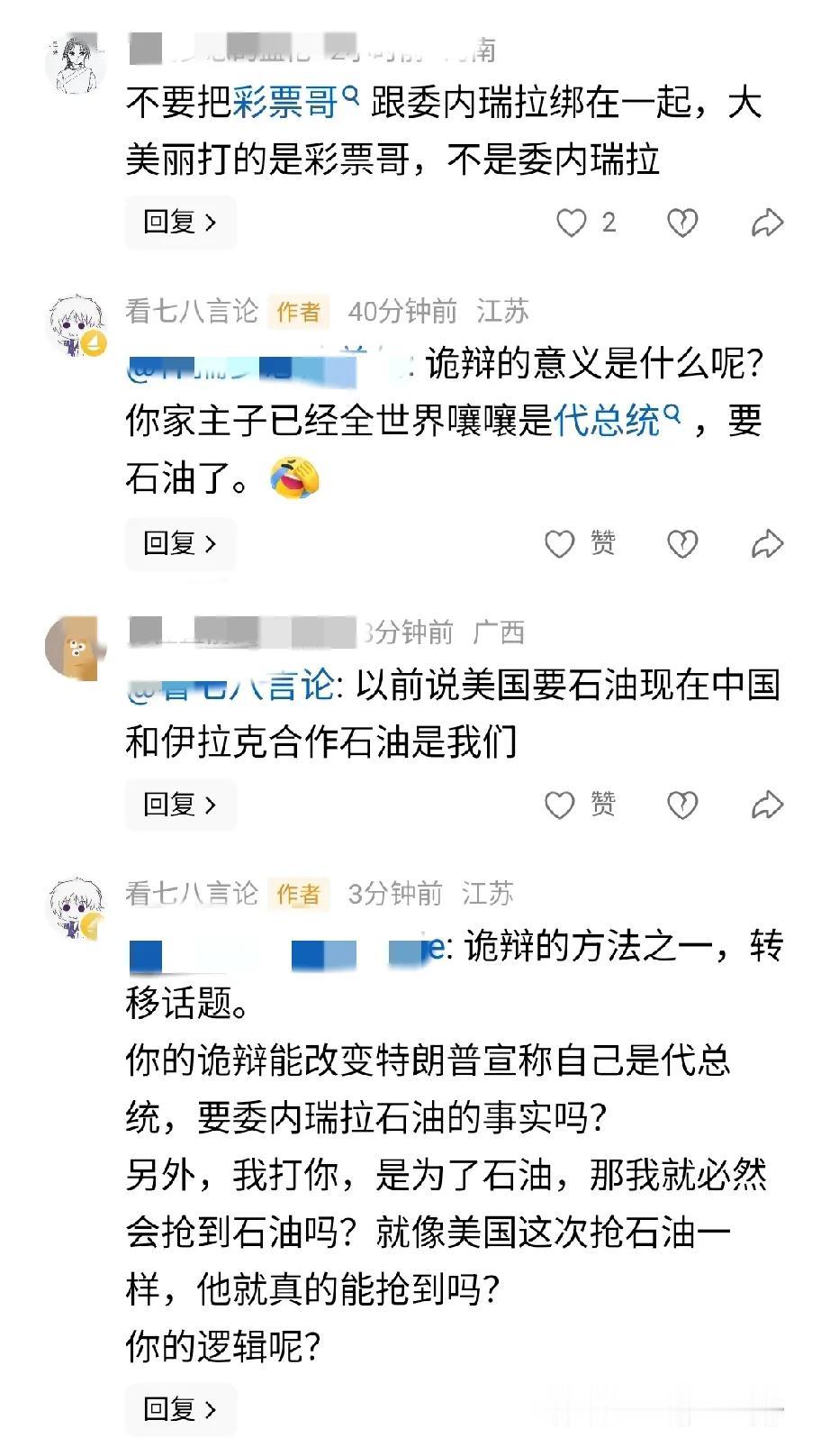 真相太过残忍，所以他们选择诡辩。