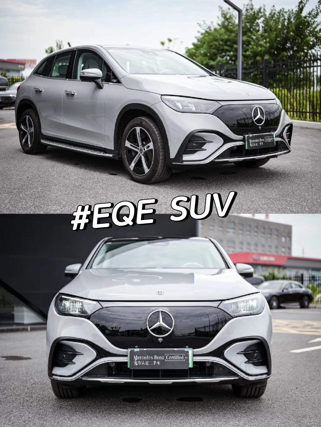 梅赛德斯奔驰官方认证二手车 🚗2023款 EQE SUV 四驱先锋版...