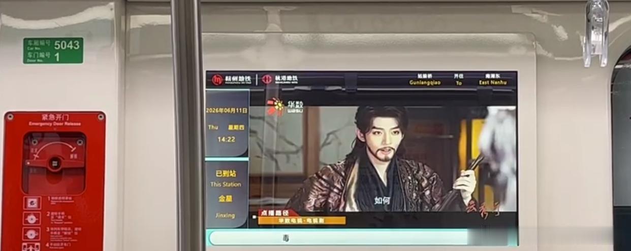 《云秀行》这次真是下血本了，地铁上都已经开始投宣传了。我粗看了一下，邓为的镜头很
