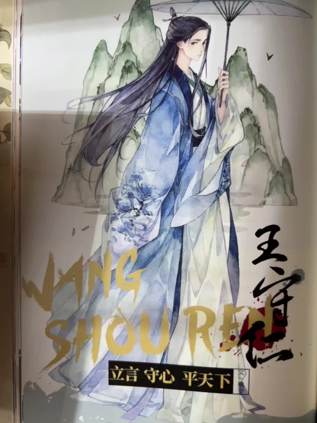 儒雅少年王阳明，气质拿捏住了~ 少年平生剑