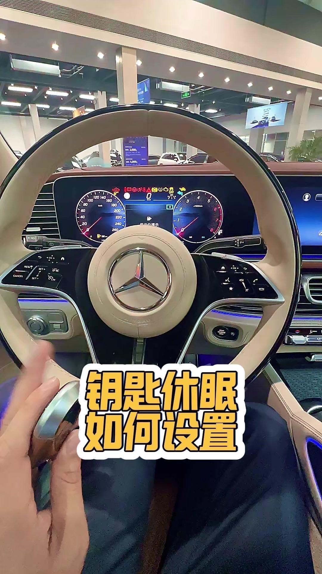 如何让另外一把钥匙的电量保持很长时间，随时拿出来都能用？非常简单，奔驰有非常贴心