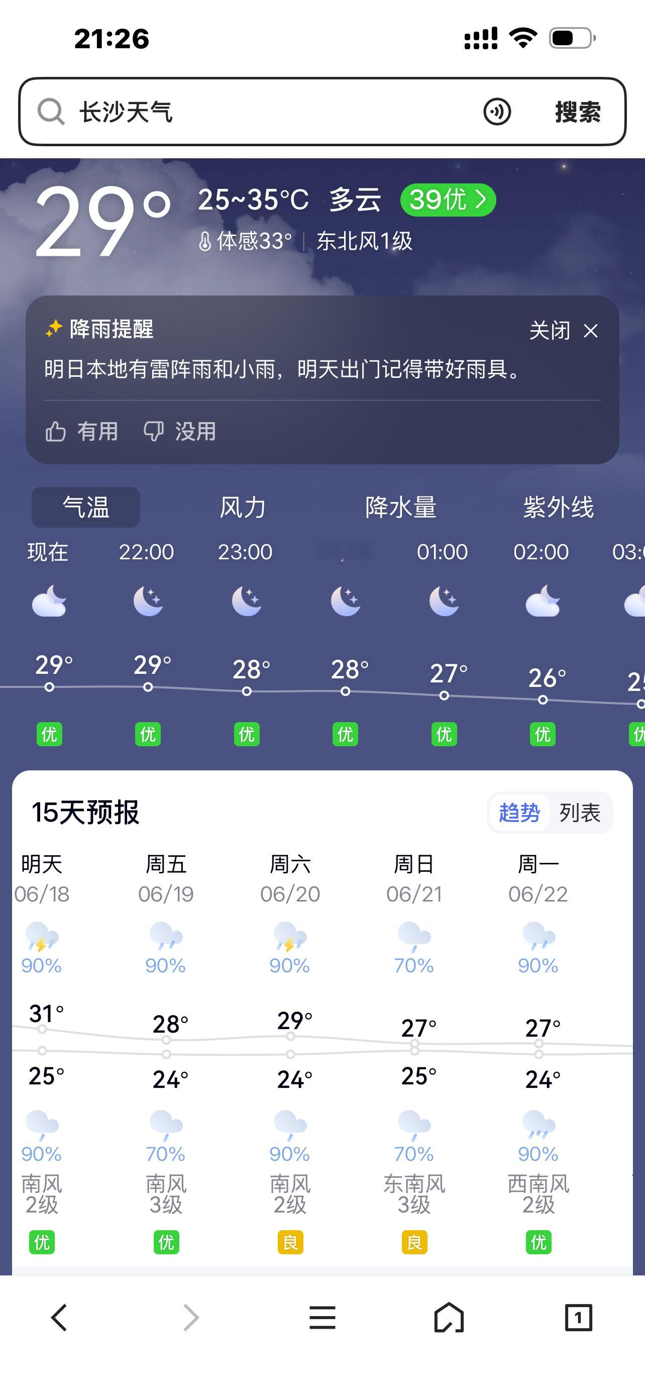 你们有plan b吗 @ 开始推理吧 