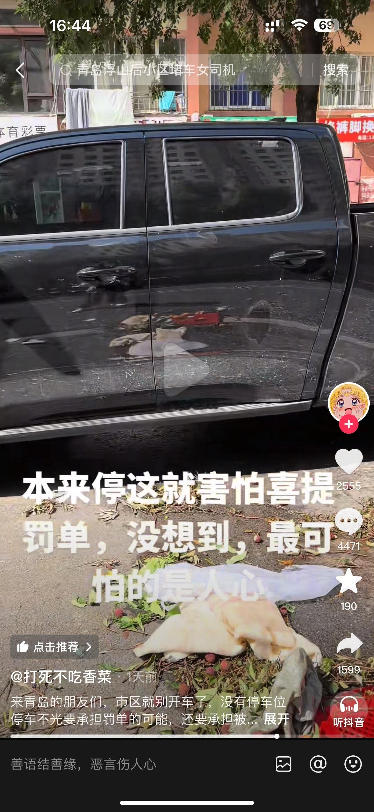 女生凌晨未接挪车电话车子被砸还有人说违停就能砸车了？那么我问问你既然知道自己违停