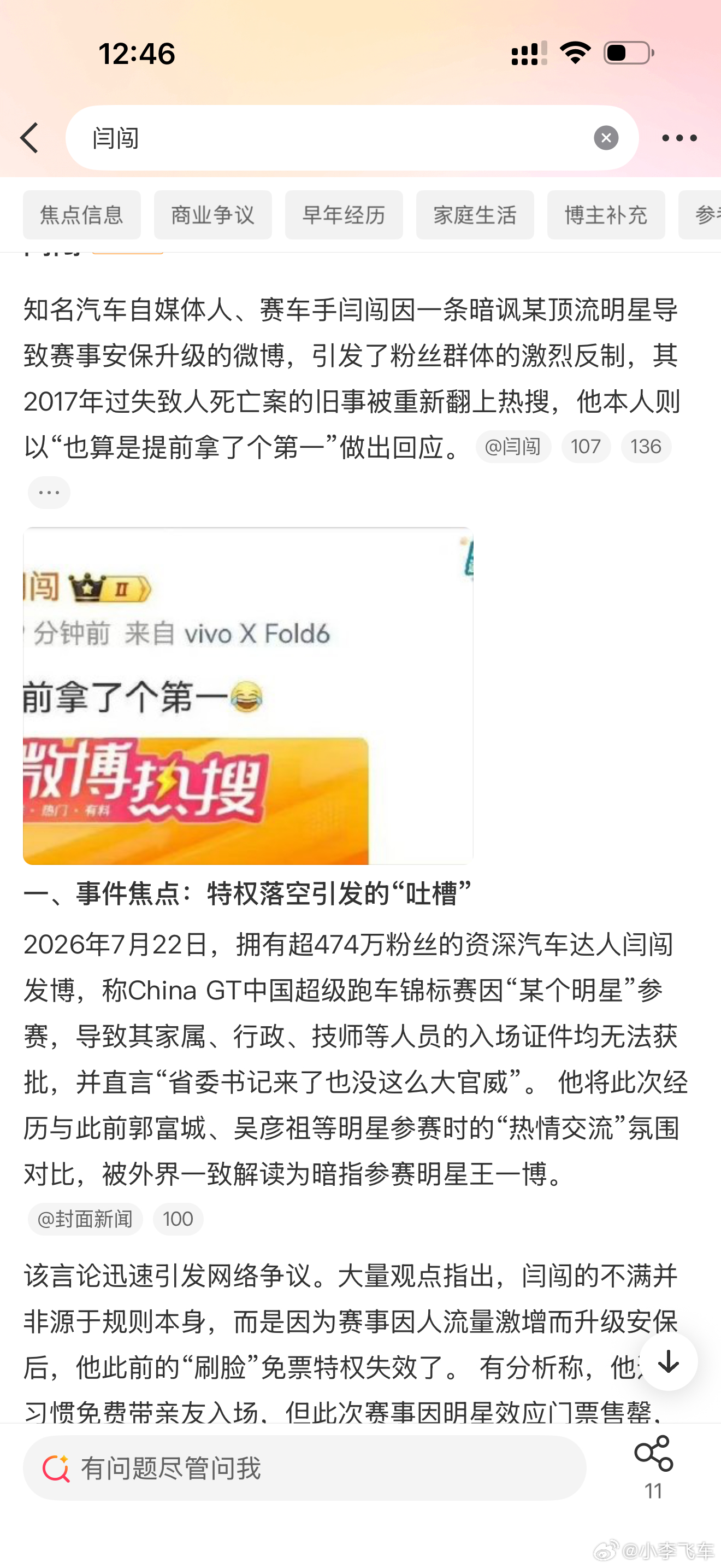 你说你惹王一博粉丝干嘛？流量是有了但自己没有瑕疵也行，现在那点事又被扒出来了，得