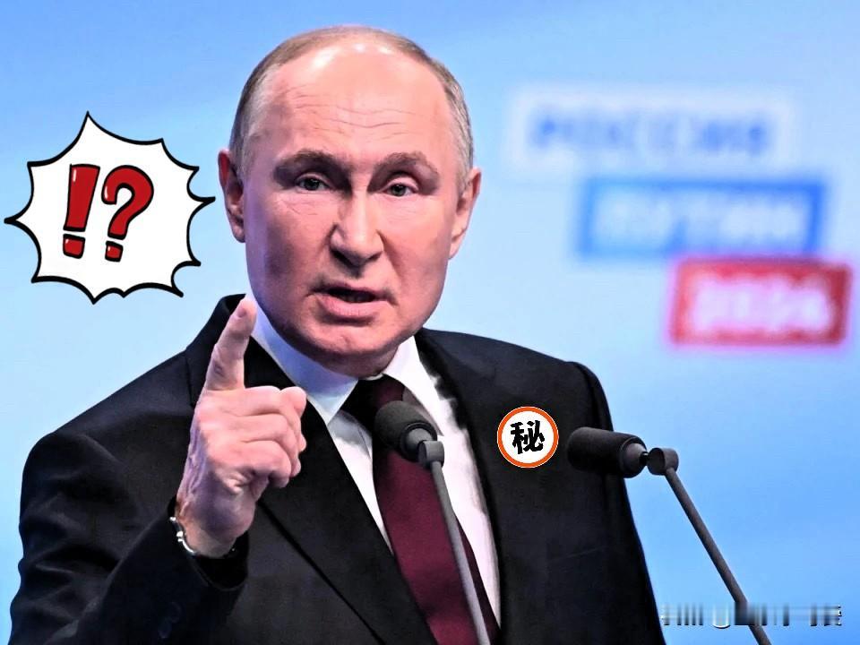 快报，快报！

俄罗斯总统突然宣布了！

10月30日，普京昨天刚宣布"波塞冬"