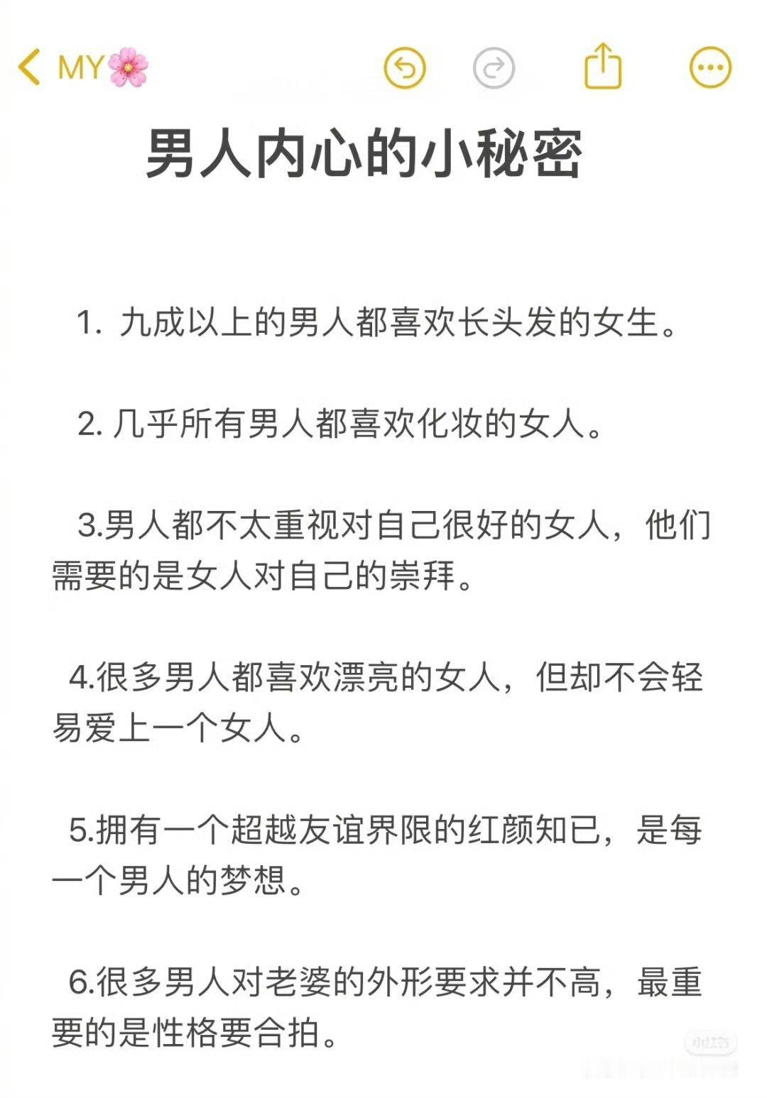 男人不说出口的秘密，你了解多少？ 