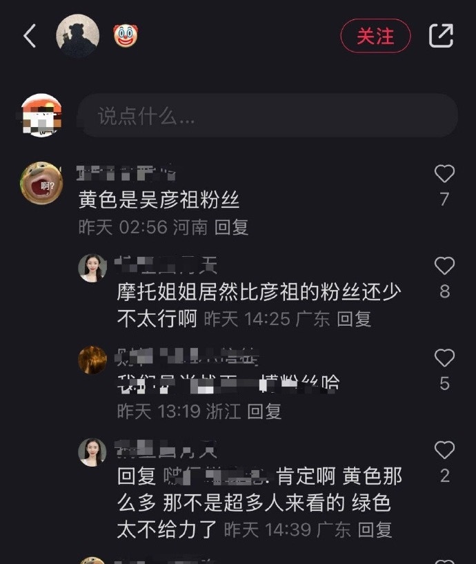 黄桶表示：有被绿桶孝到。🤡 ​​​