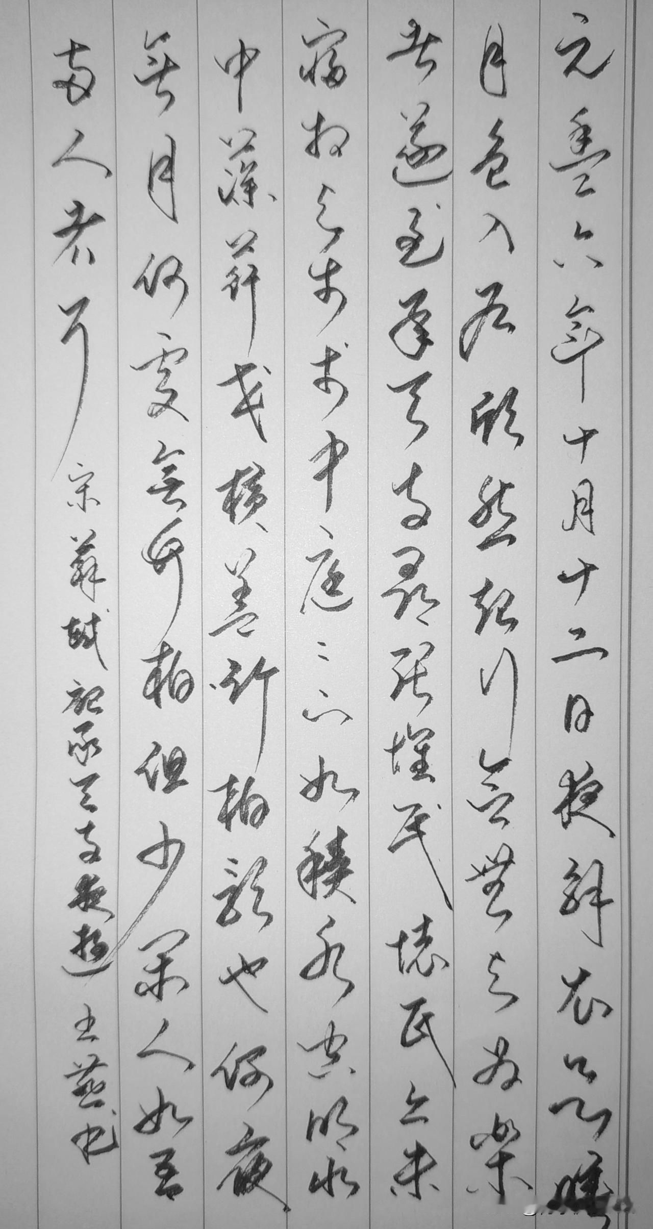 晒图笔记大赛元丰六年十月十二日夜，解衣欲睡，月色入户，欣然起行。念无与为乐者，遂