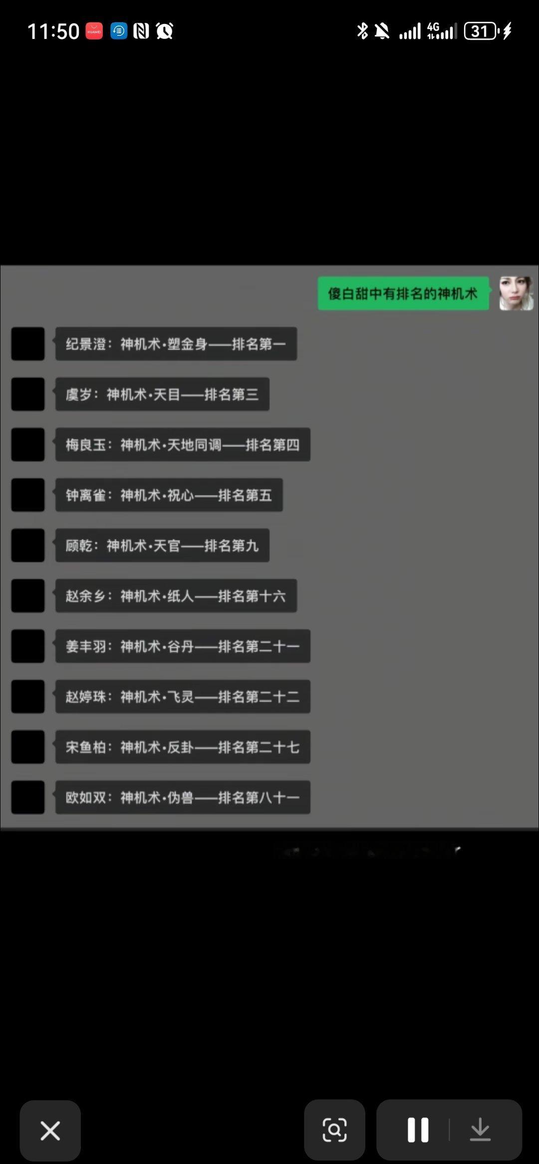 全世界最牛逼的的仙侠文完结了 我将从头开吃这个我的师妹不可能是傻白甜 