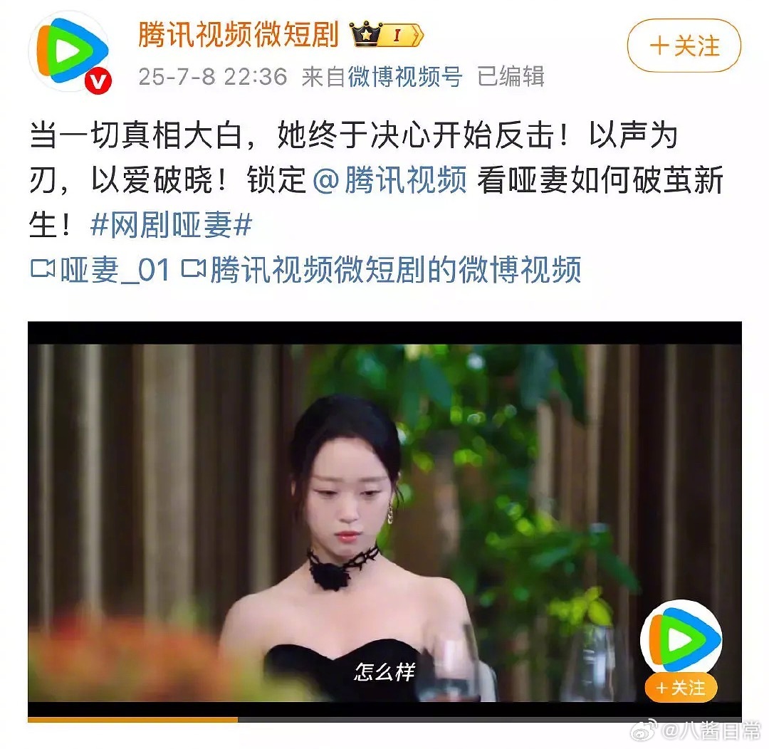 🐧来倒油了：当一切真相大白，她终于决心开始反击！田栩宁 滕泽文 ​​​