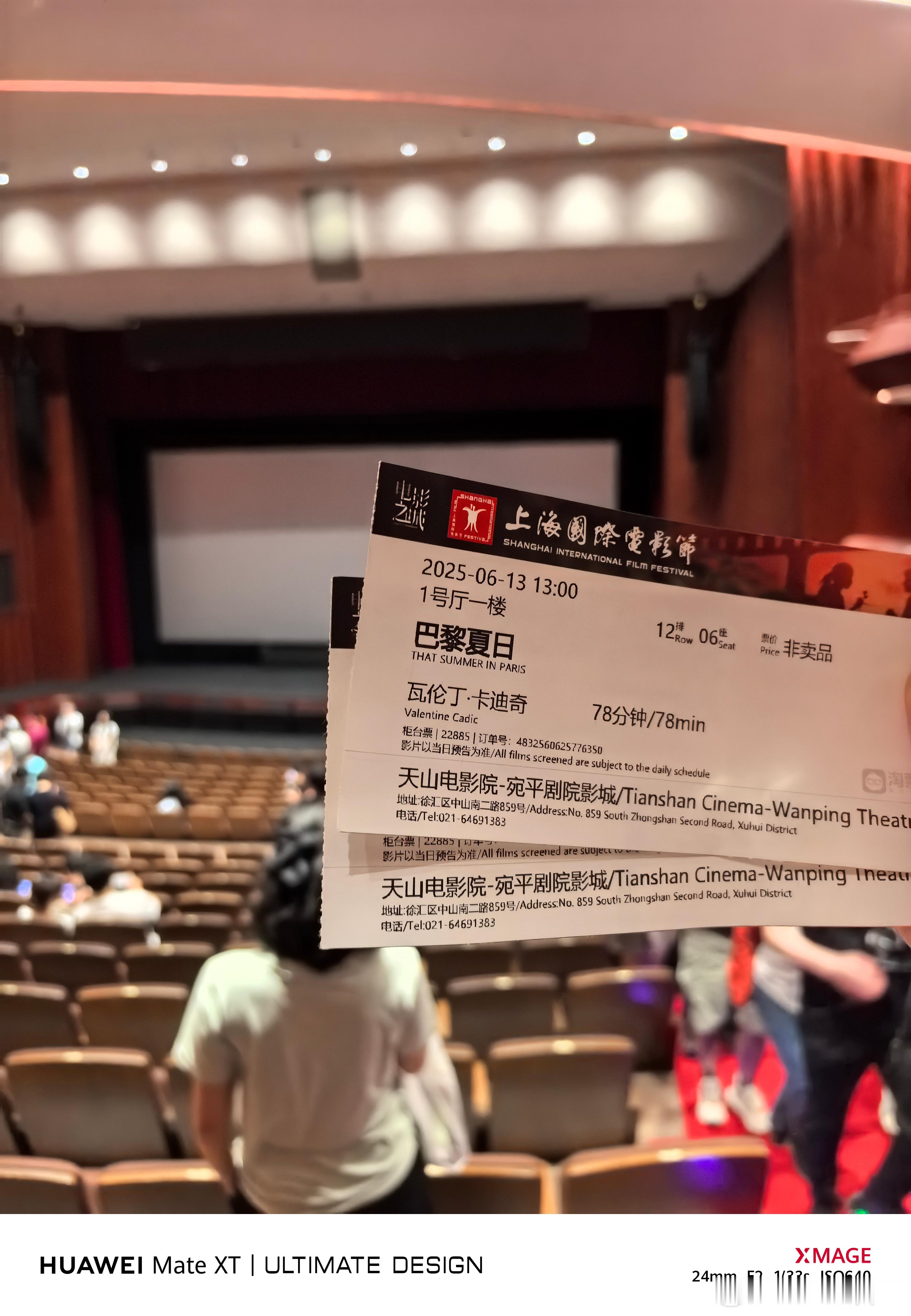 又是一年上海国际电影节感谢智己带我感受《巴黎夏日》[爱你]  ​​​