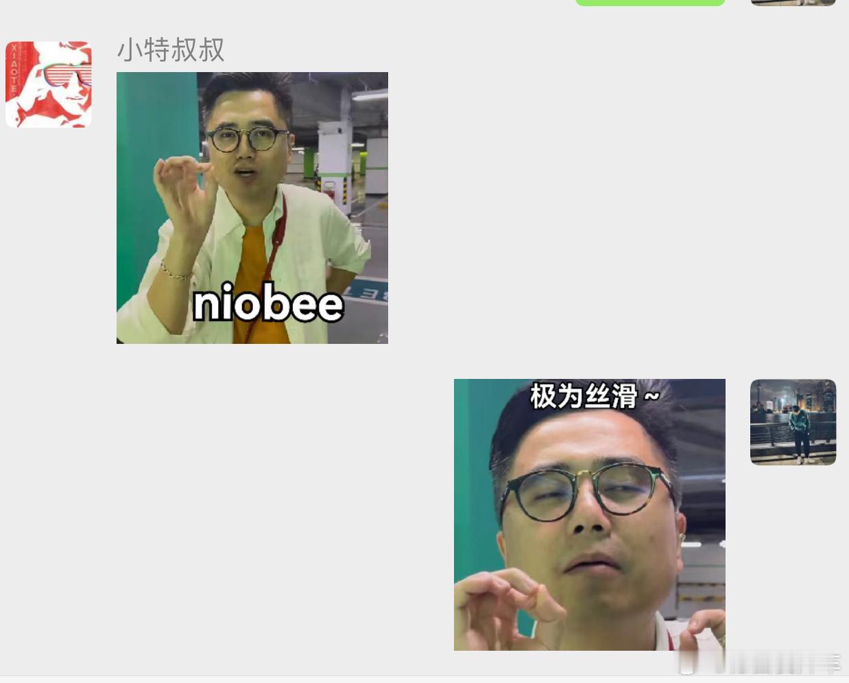 感谢 的表情包，贡献了对话素材。 