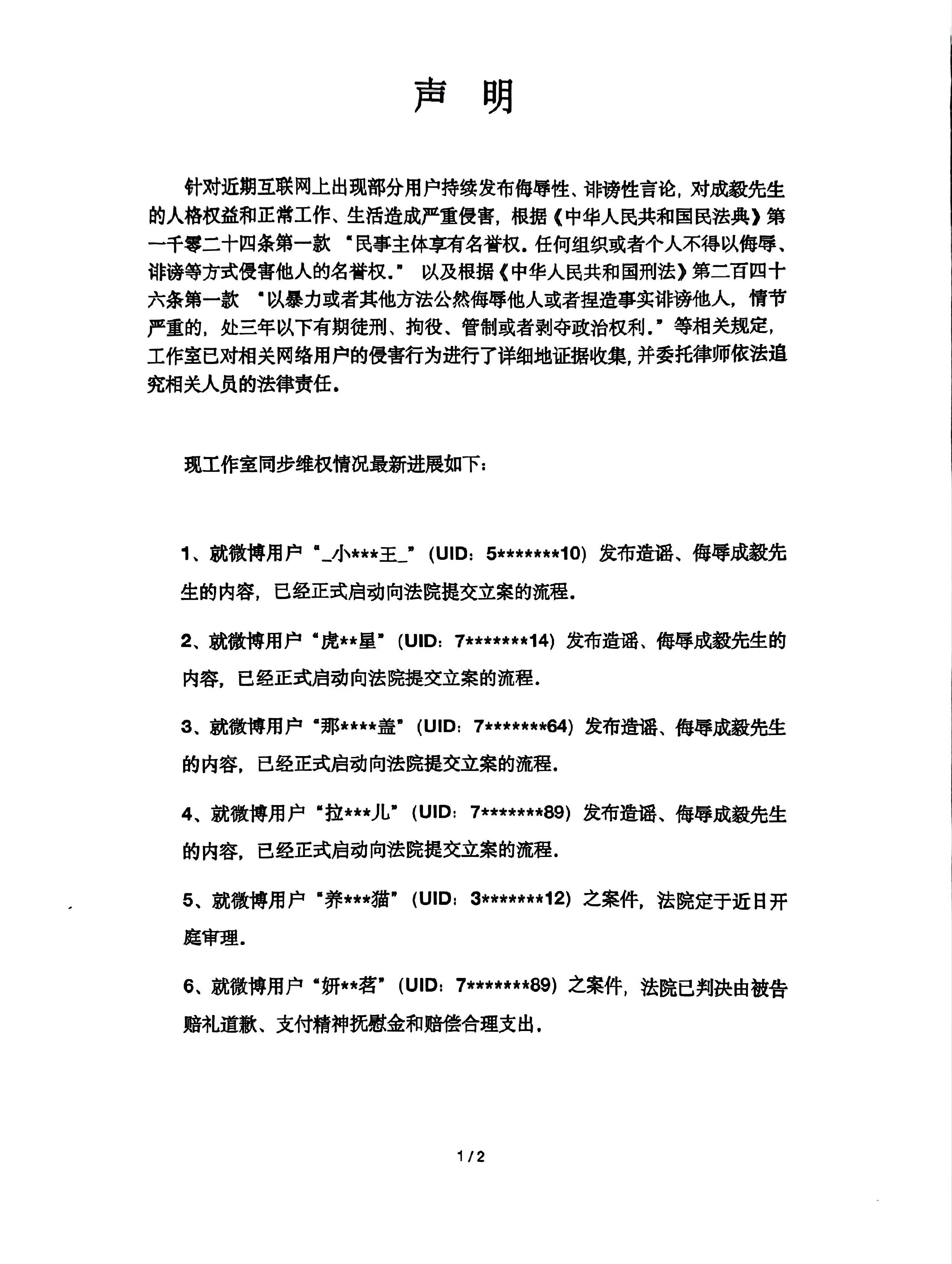 成毅工作室告黑了，支持成毅维权！好多营肖号，嘿水持续到现在，真的哭了，这次播剧保