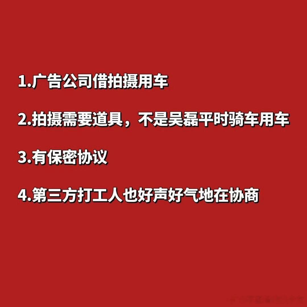 #网友曝吴磊借自行车拒绝合影#吴磊招谁惹谁了～[失望][失望] ​​​