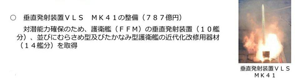 最上与村雨高波的VLS一揽子采购与到货节点#中外舰闻[超话]# ​​​