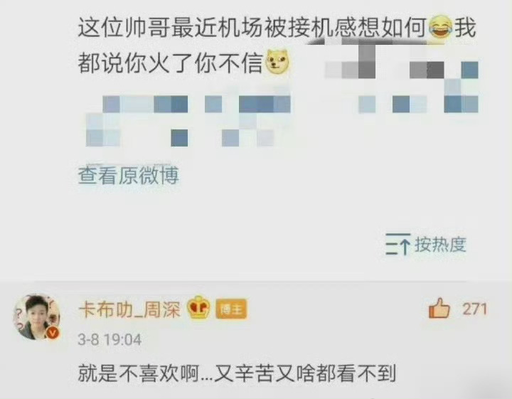 饭⭕️毒瘤之：👉🏻私生“私生”的“私”是“自私”的“私”。他们打着追星的旗号