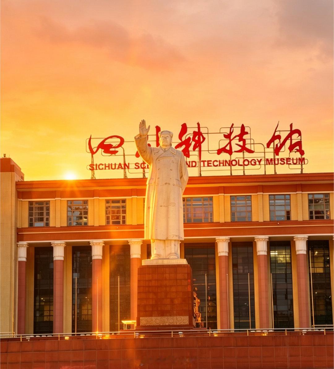 一切反动派都是纸老虎！军民团结如一人，试看天下谁能敌！ 成都·天府广场