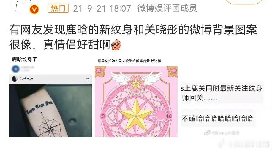 鹿晗关晓彤 曾经的糖变成了现在的锤司晓迪删博