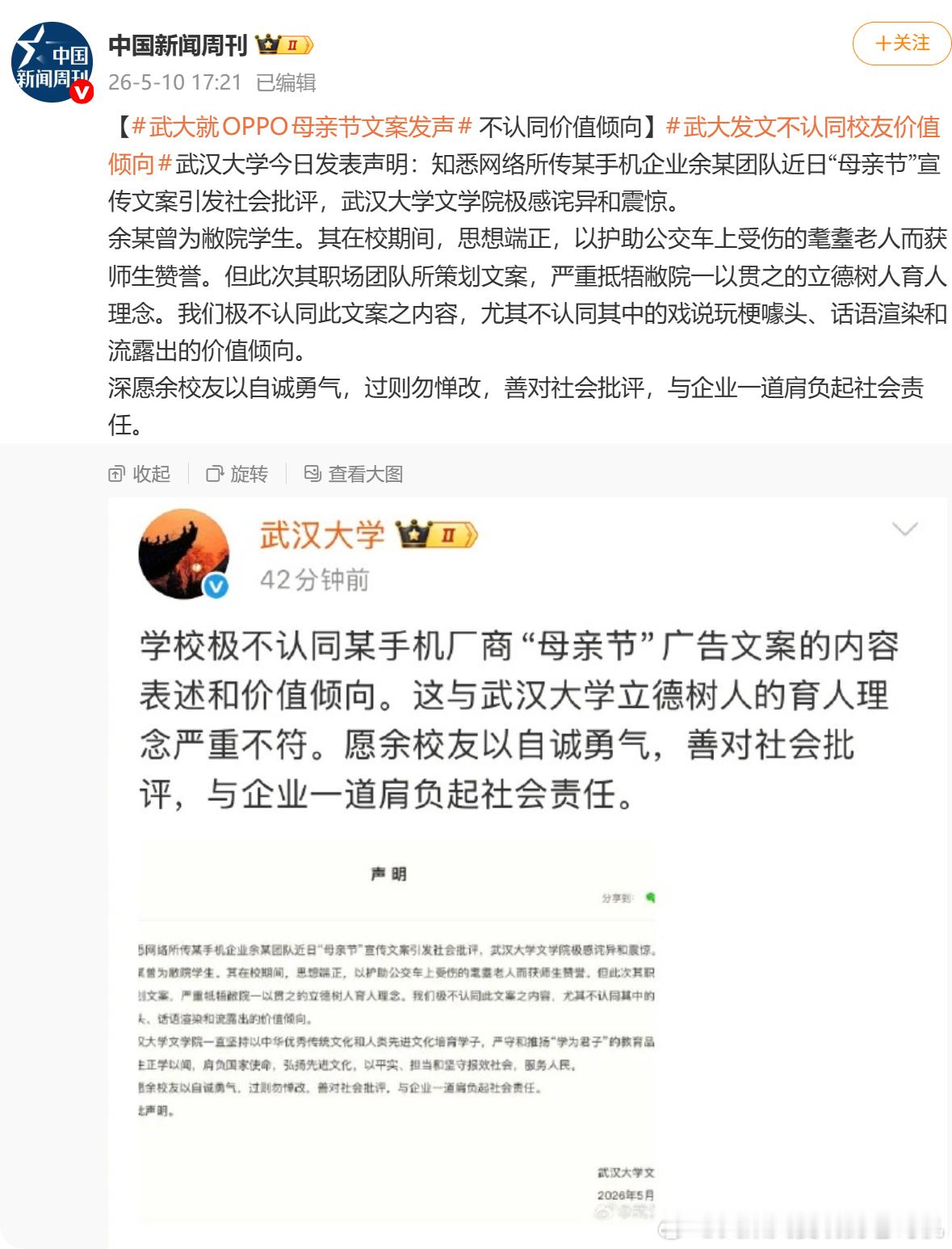 又不是在校学生了，好象有点没必要吧？这样也要发声明的话，以后是不是都要发？那以前