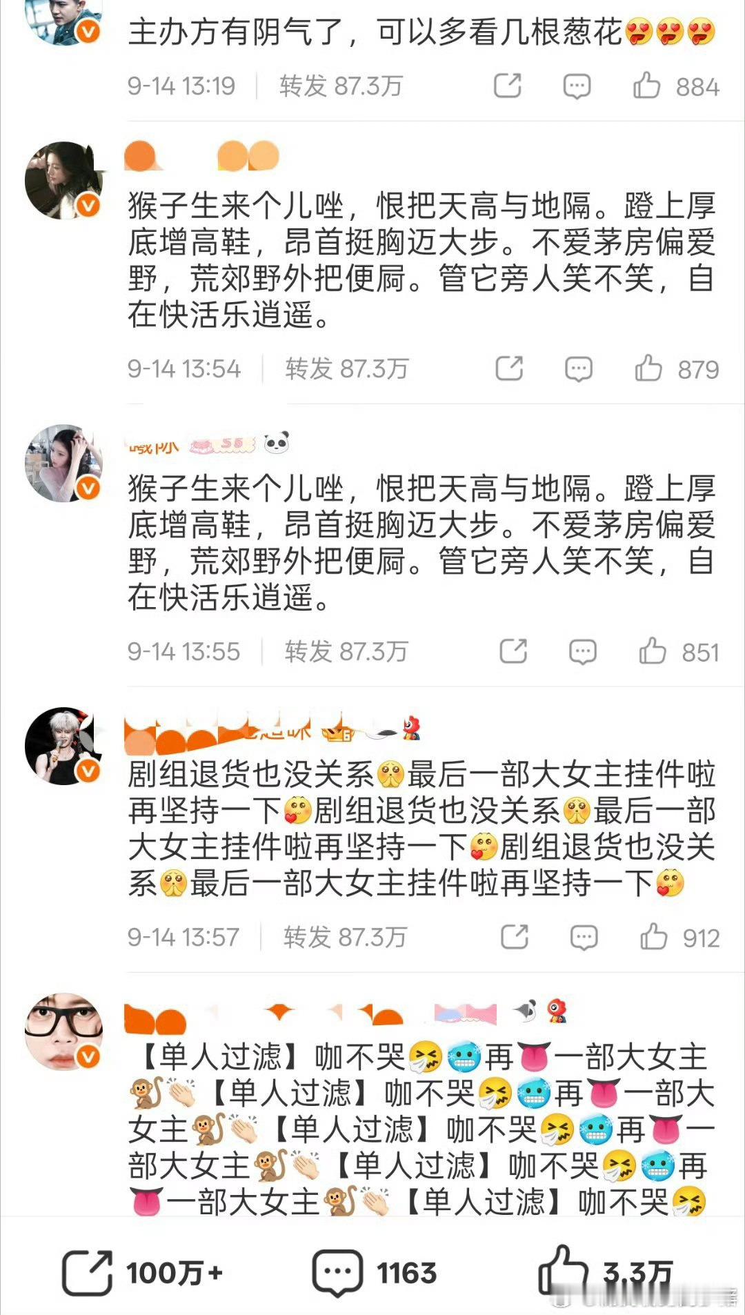 任嘉伦和侯明昊粉丝因为音乐节延期摩擦起来了，百万转发要达成了！内娱pk很久没有这