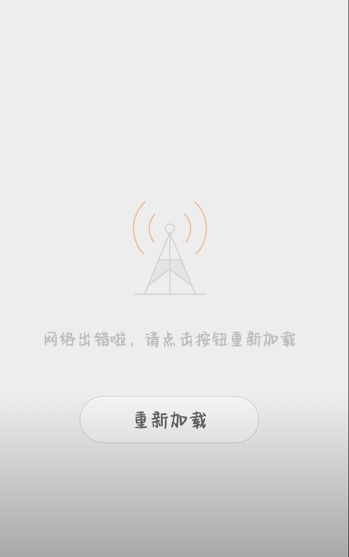 微博崩了千万不要卸载重新安啊，我另外一个现在一整个登录不上的状态大眼仔，你搞啥啊