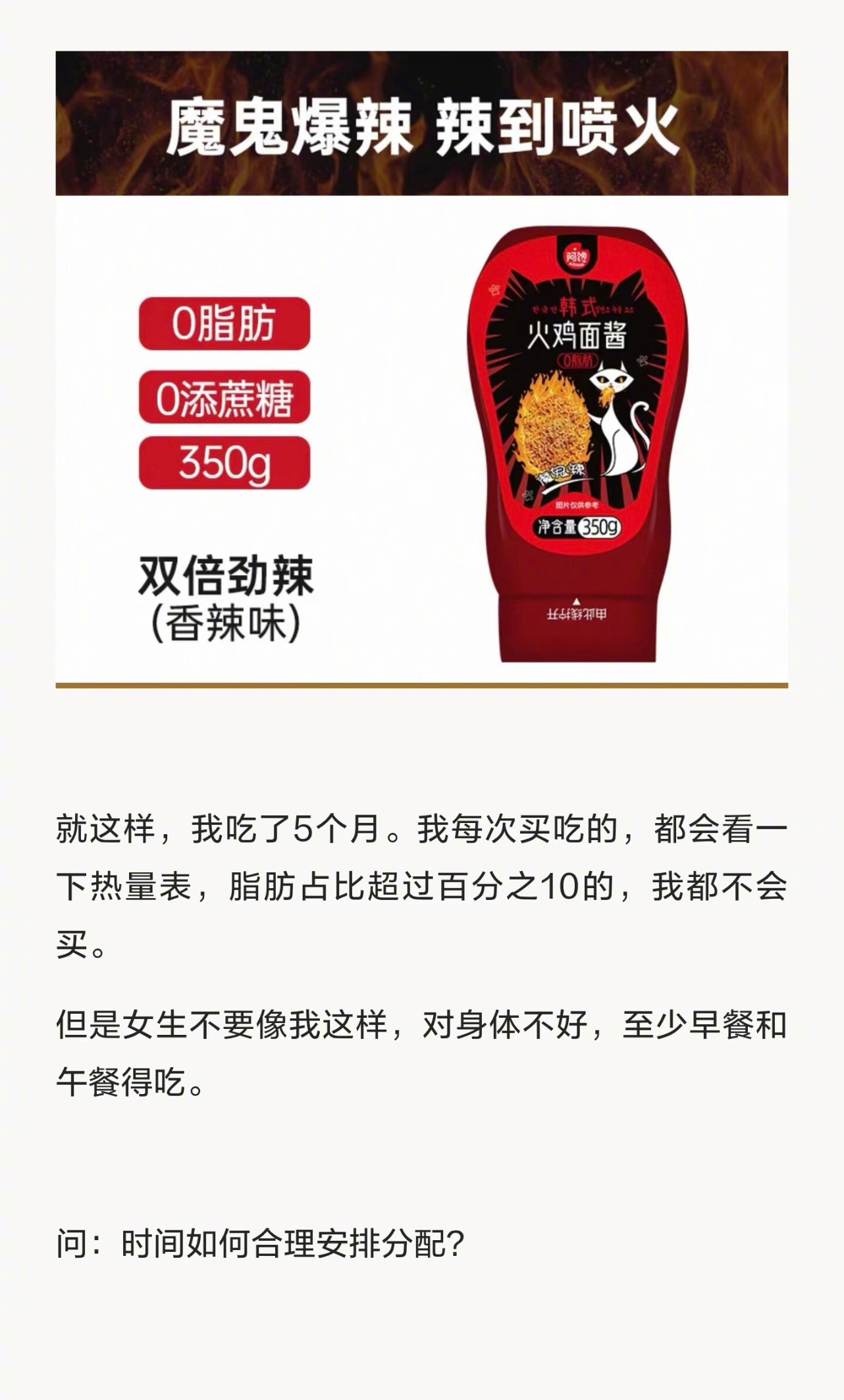 之前发了5个月减84斤的记录贴，评论区蛮多朋友都有一些问题的，我这篇专门回答一下