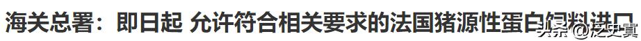 猪源性蛋白饲料是怎么回事？
猪下水做成的饲料？再喂猪？
那不跟牛饲料相似了吗？

