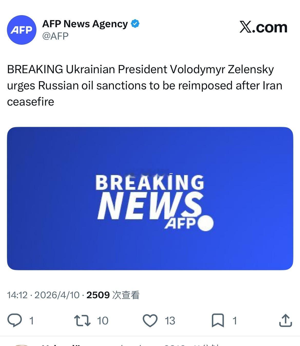 泽伦斯基敦促在伊朗停火后重新实施俄罗斯石油制裁 