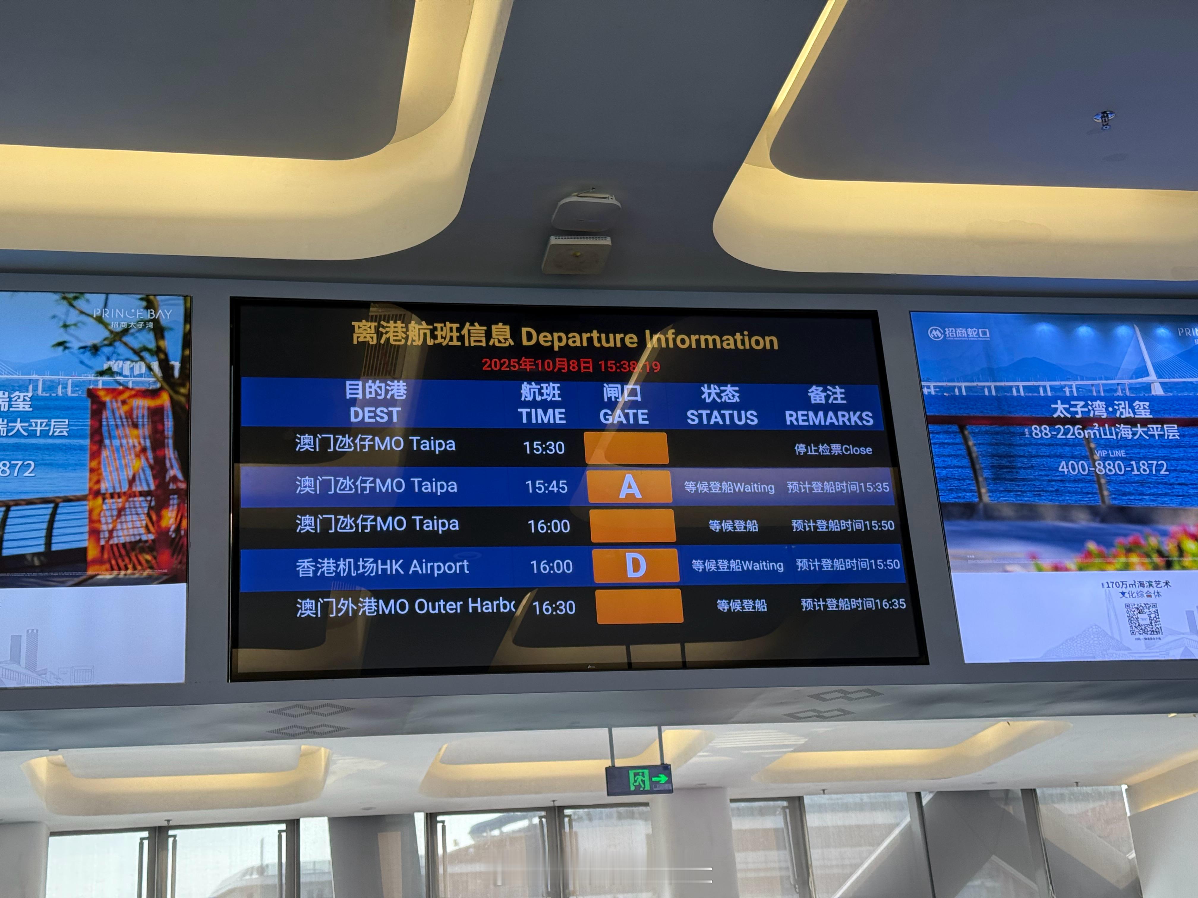 收假收假，去看中国赛和小曾了，先体验一把坐船去澳门 nba中国赛  ​​​
