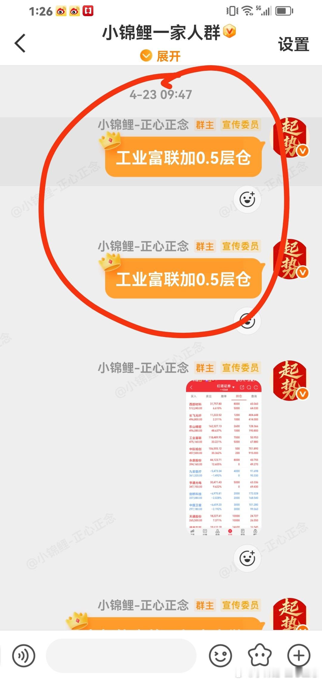 好票：工业富联，马上突破70元。 