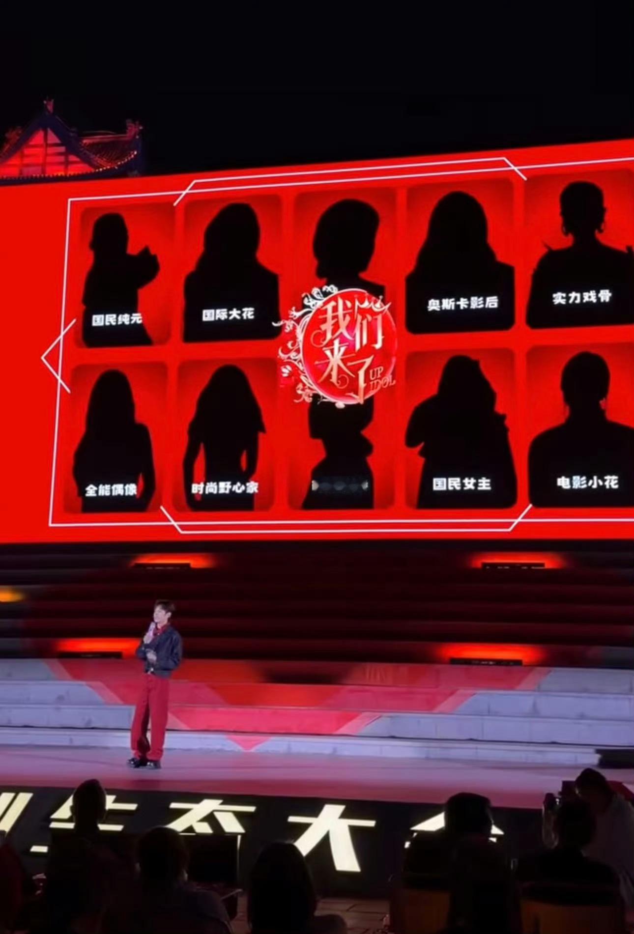 我们来了 王菲，其实真能请来王菲也不例外，歌手请了窦靖童了都[doge]再一个，