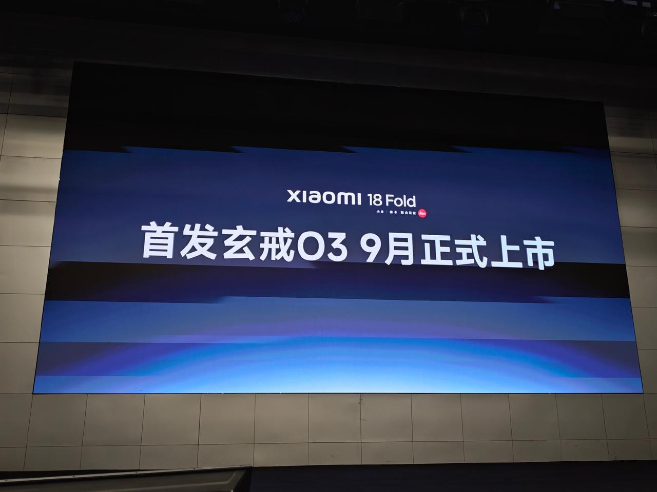 3nm打2nm？小米玄戒O3跑分522万，是首个突破 500 万分的旗舰 SoC