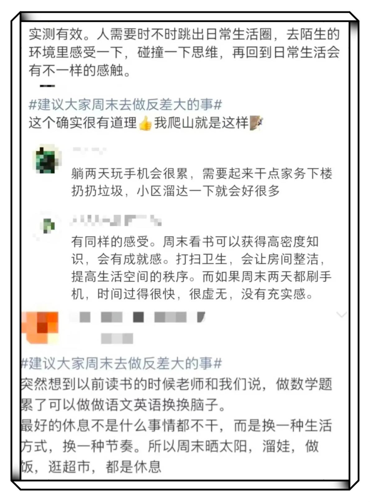 下班、周末一定要做和工作反差大的事，亲测解压又提劲，越试越上瘾！

坐班党下班别
