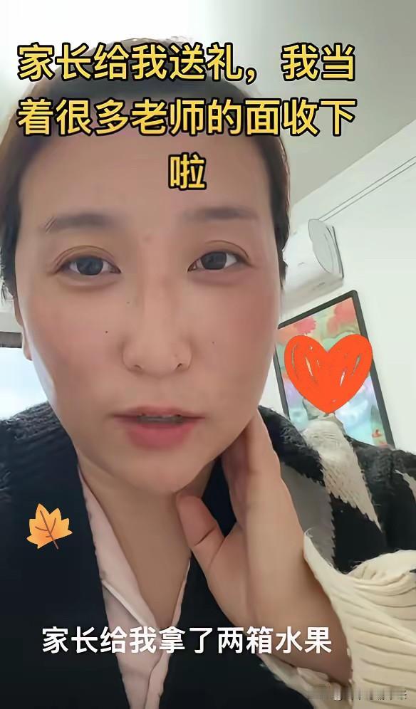 万万没想到，北京一位女老师遇到家长送礼，竟然当着所有老师的面收下了，还把收礼的经