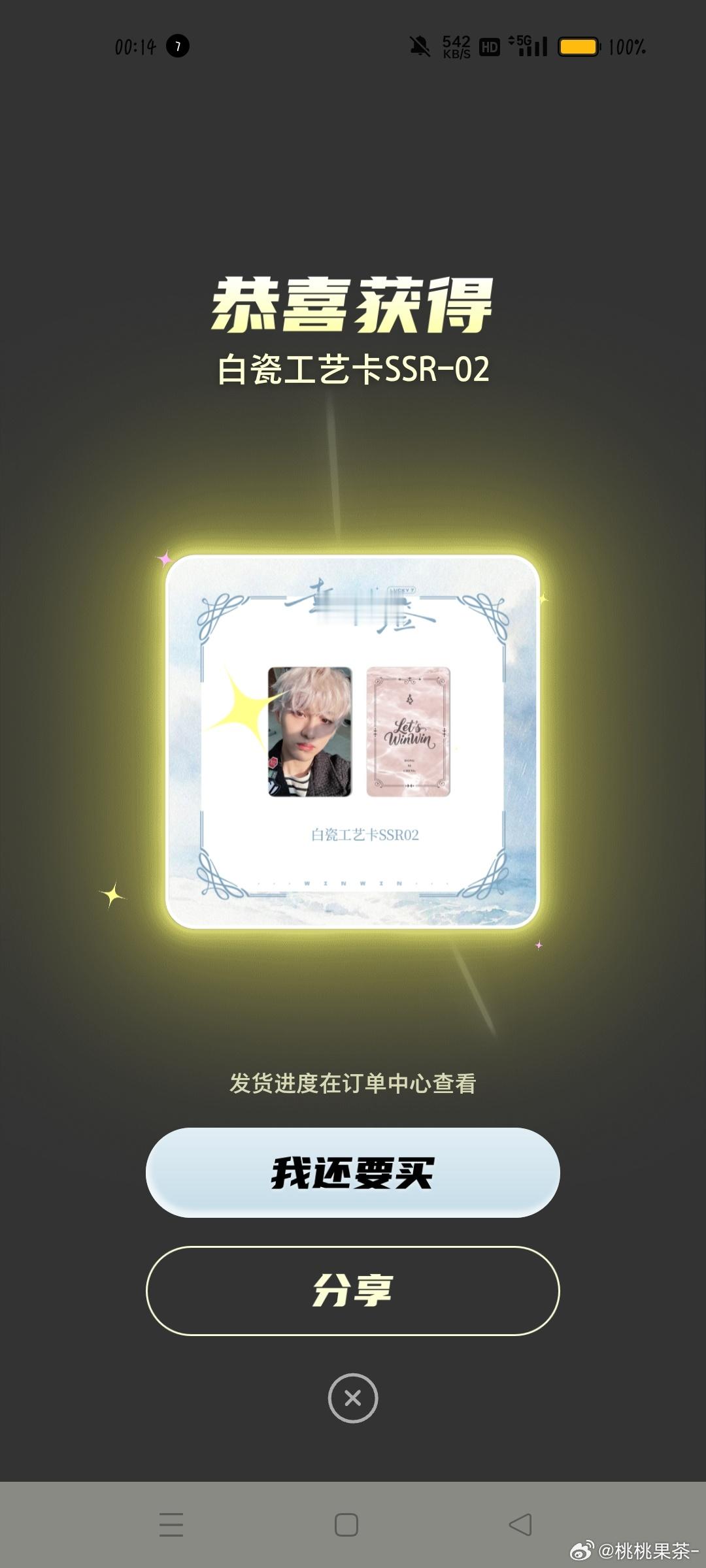 66抽结束🔚在我最后三抽我心心念念的夏季SSR出来了嗯对就差SSR4和8了下次