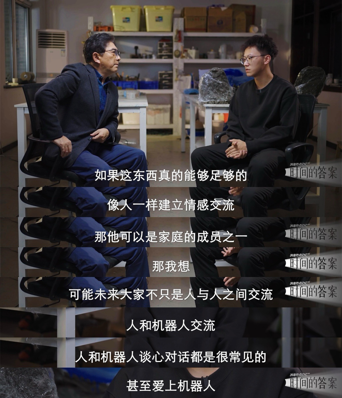 哥大博士预言人会爱上机器人 《时间的答案》专访里，U航预言未来人与机器人谈心常见