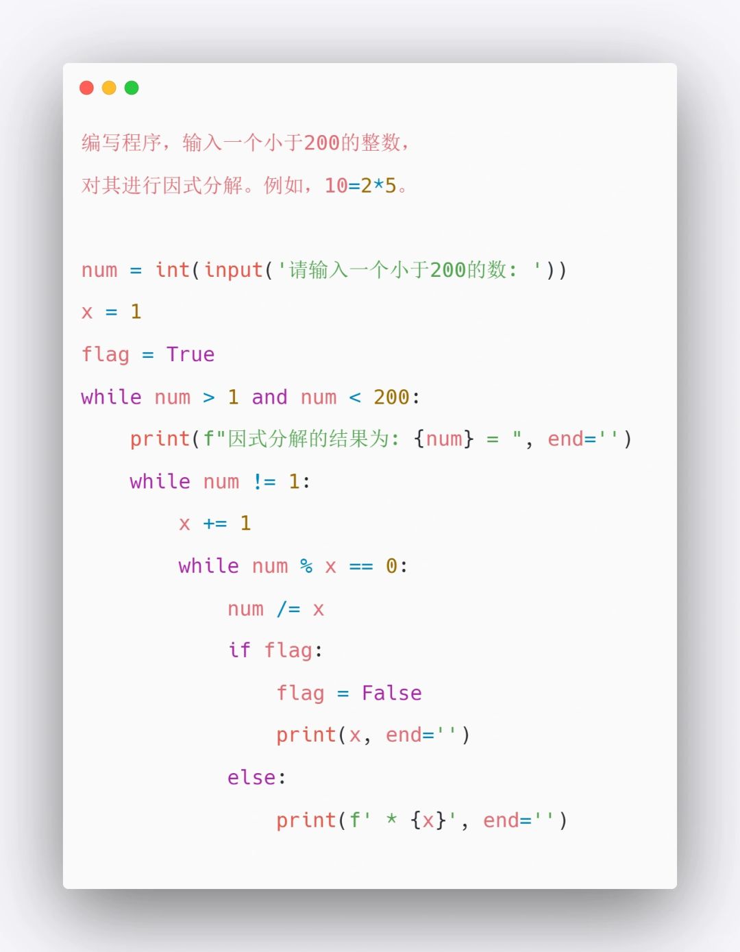 Python小项目1️⃣4️⃣3️⃣