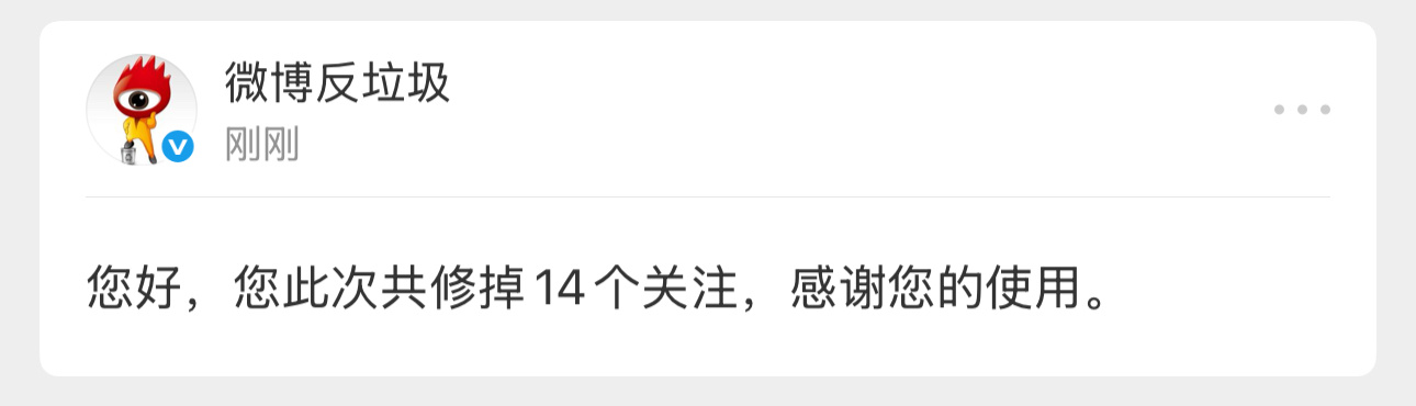 修正关注了，误伤的d 